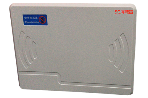 北安经济型移动通信干扰器7路