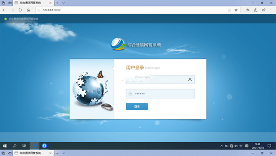 北安无线通信对讲调度网管系统