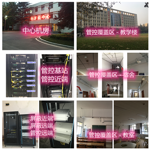  北安某军事院校管控案例（数字信令级）