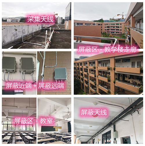  北安某中学考场屏蔽案例（数字信令级）